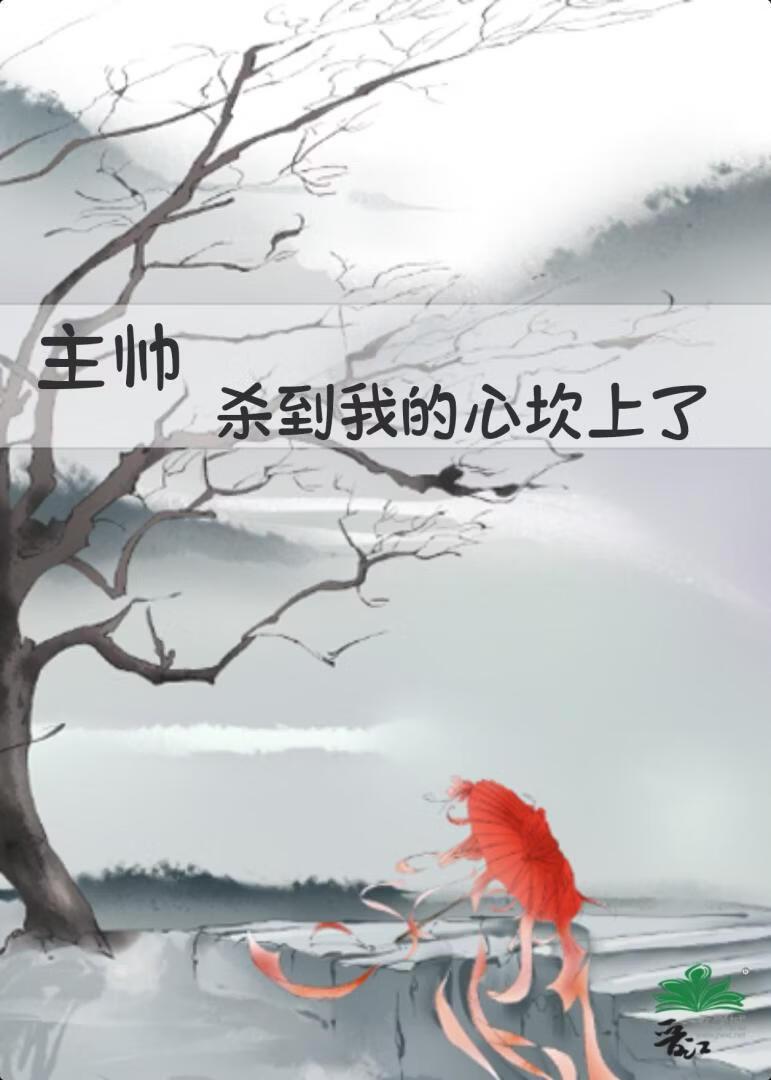 主帅杀到我的心坎上了