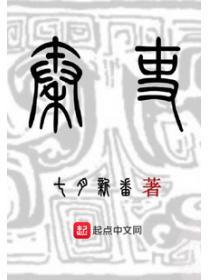 秦吏