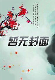 惊!豪门全家靠听我心声获救