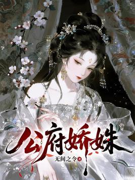 凤渡春澜