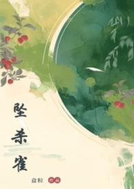 坠杀雀