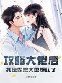 一胎接一胎,禁欲沈总步步深陷