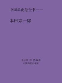 本田宗一郎