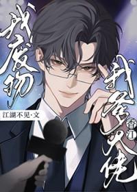 干爹你好狂[香江]