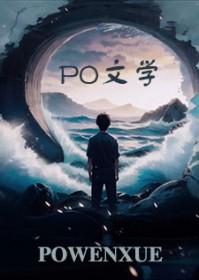 在作者群偶遇初恋该怎么勾搭