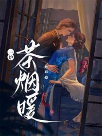 一炉茶烟暖