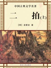 二拍(上)
