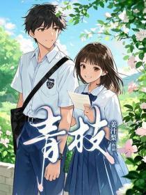 青枝
