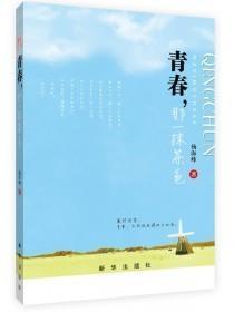 青春,那一抹茶色