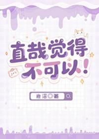 [综漫] 直哉觉得不可以