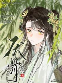 厌骨