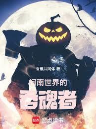 柯南世界的黑手名侦探