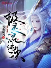 西游：从偷三昧神风开始