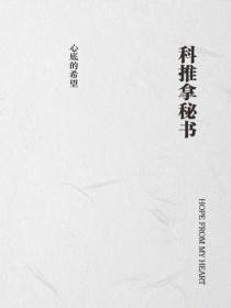 幼科推拿秘书