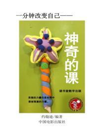 神奇的课