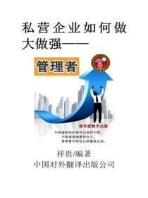 管理者