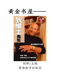 狄维士先生