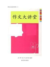 高中作文实践(三)
