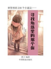 寻找情感的归宿
