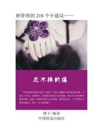 往事耐人寻味