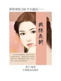 我怀念的