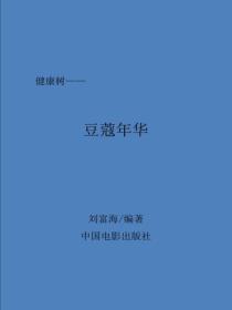 豆蔻年华