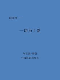 一切为了爱